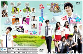 LK075-How to Survive in the School รักมากมายของนายตัวป่วน